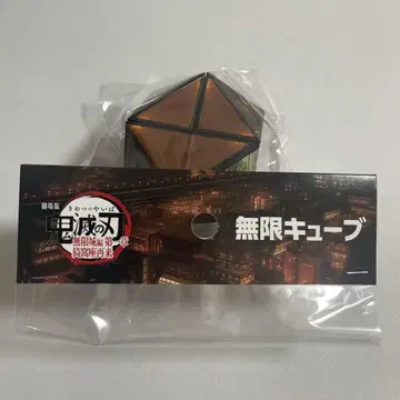 미개봉 새상품 귀멸의 칼날 무한성 편 무한 큐브