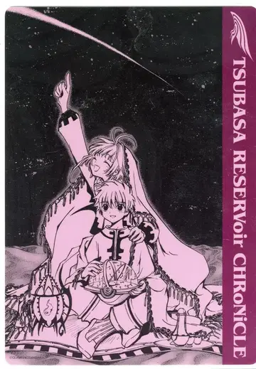 코단샤 CLAMP 츠바사 [별똥별] 책받침