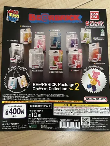 베어브릭 패키지 참 컬렉션 전 10종 세트 가챠가챠