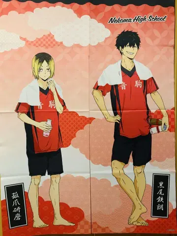 하이큐!! 라쿠스파 네코마 고교 코즈메 켄마 쿠로오 테츠로 노렌