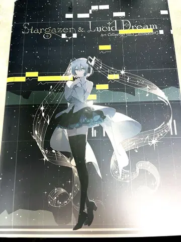 별 관측과 렘수면