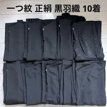 하나 문장 순수 실크 블랙 겉옷 10벌 묶음 판매 7182