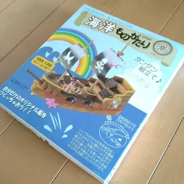 해양 이야기 공작 키트