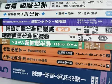 약학 약학부 약사 물리 화학 생화학 유기 솔로몬