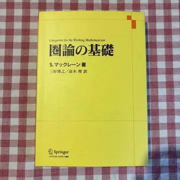 권론의 기초 S. 맥레인 저