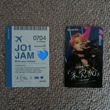 JO1 미완성 2 기사용 무비티켓과 입장 특전 세트