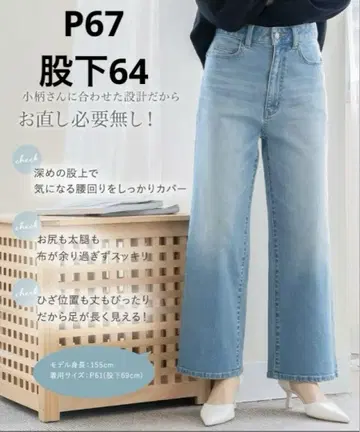 푸치요 세미 와이드 데님 팬츠