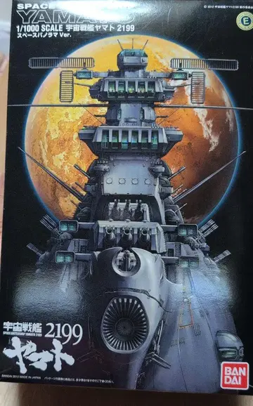 우주전함 야마토 2199 1/1000 스페이스 장미 Ver.