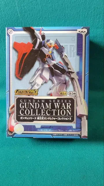 GUNDAM WAR COLLECTION 3개 세트