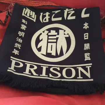 숄더백 PRISON 용 디자인