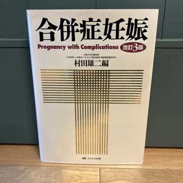 합병증 임신