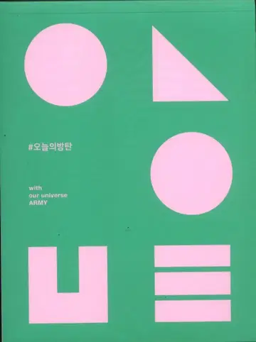 BTS 혜택 MEMORIES OF 2020 MEMORIES OF 2020