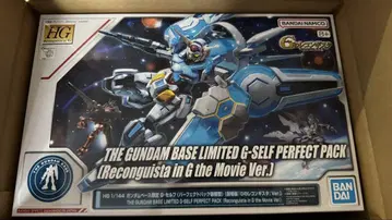 HG 1/144 건담 베이스 한정판 G-셀프 (퍼펙트 팩 장비형)