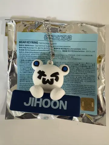 TWS tws 2025 TOUR IN JAPAN 베어 키링 지훈