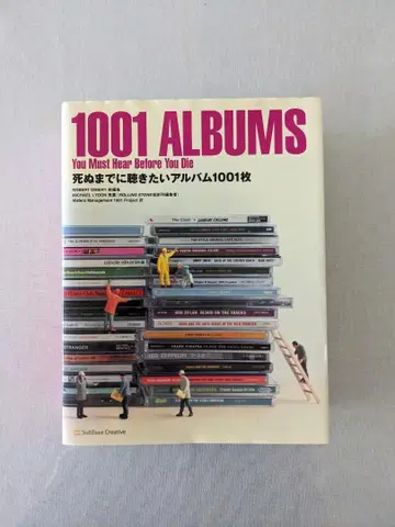 1001 Albums 죽기 전에 듣고 싶은 앨범 1001장