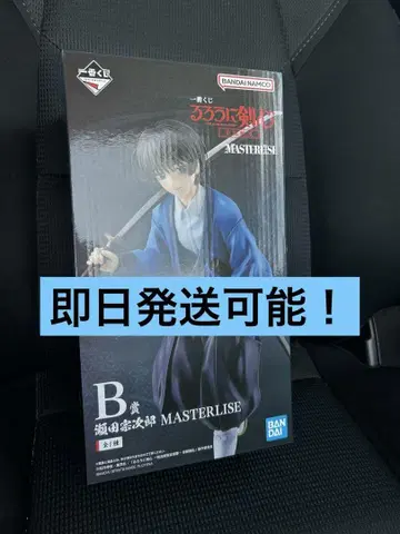 제일복권 바람의 검심 교토 동란 B상 세타 소지로 MASTERLISE