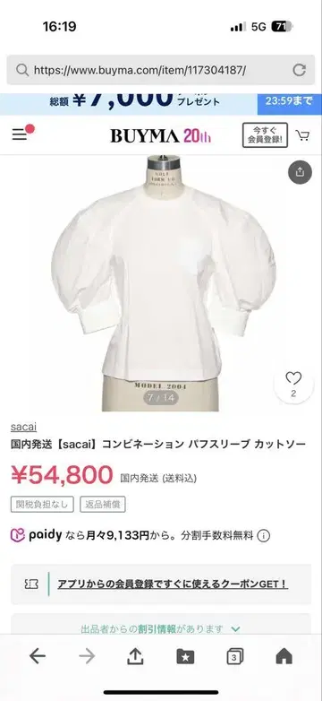사카이 상의