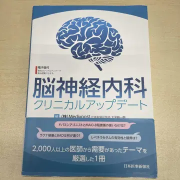 뇌신경내과 임상 업데이트