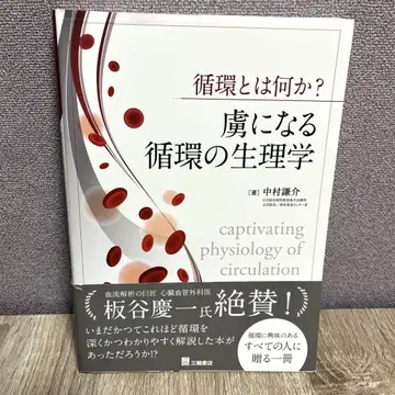 순환이란 무엇인가? 중독되는 순환의 생리학