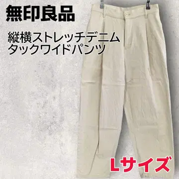 무인양품 MUJI 가로 세로 스트레치 데님 턱 와이드 팬츠 L 베이지