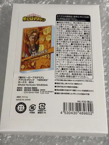 새상품 나의 히어로 아카데미아 히로아카 호크스 아크릴 블록 벌스데이