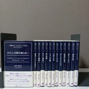 '기적의 코스' 워크를 배우기