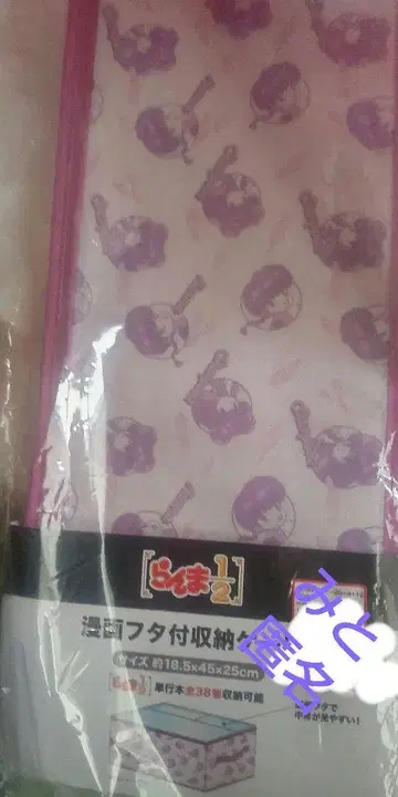 미사용 란마 1/2 뚜껑 포함 수납 케이스 란마 아베일