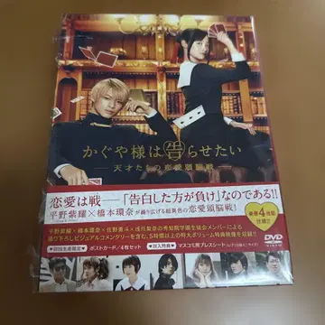 카구야 님은 고백받고 싶어 DVD