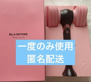 BLACKPINK 불핑 응원봉 ver.1 버전 1