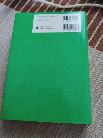 형법총론 제4판  홍문당