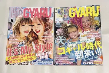 KOGYARU 코갸루 2권 세트 창간호 패션 잡지 갸루 잡지