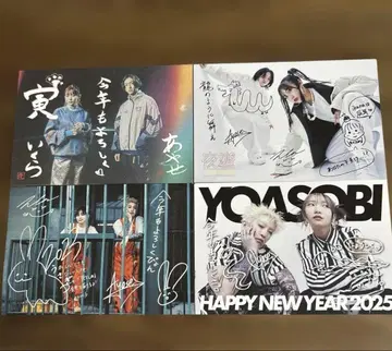 YOASOBI 신년 카드 2022~2025
