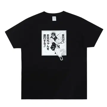주술회전 전 시계 부품 쵸소우