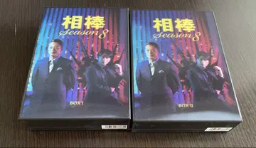 아오바 시즌 8 DVD-BOX 1&2