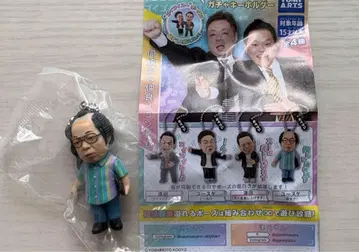 다이앤 고이고이 고이고이 가챠 키링 가챠
