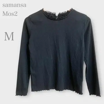 사만사 모스모스 프릴 리브 컷 티셔츠 레이스 긴팔 블랙 M