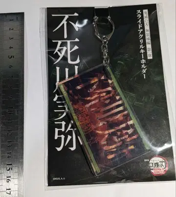 귀멸의 칼날 극장판 무한성 편 슬라이드 아크릴 키링 시나즈가와 사네미