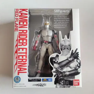s.h.figuarts 가면라이더 이터널 레드 플레어