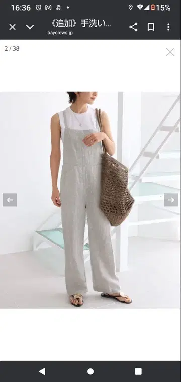 저널 스탠다드 리룸 프렌치 린넨 사로베트