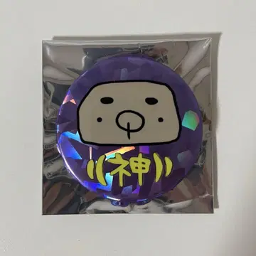 유키무라. 캔뱃지 시크릿