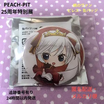PEACH-PIT 25주년 특별전 아카츠키의 뱀파이어 아델레이드 캔뱃지