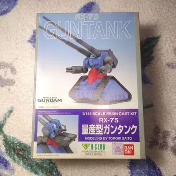 B-CLUB 1/144 RX-75 양산형 건탱크 (레진 키트)