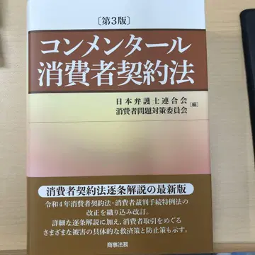 네이비 코멘트 소비자 계약법