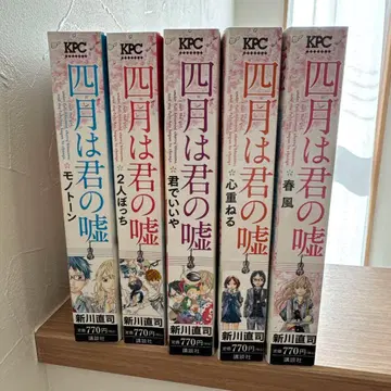 4월은 너의 거짓말 플라티나 코믹스 합본판