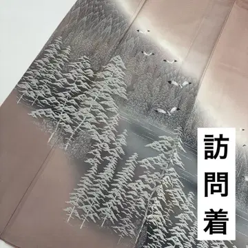 기모노 호몬기 순수 실크 단문 무늬 염색 학 기모노 U-7492