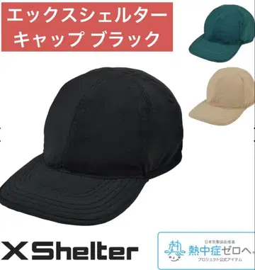 엑스 쉘터 캡 모자 블랙 워크맨 햇 검정