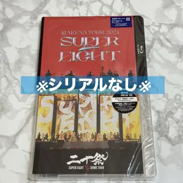 SUPER EIGHT ARENA TOUR DOME TOUR 일반ver
