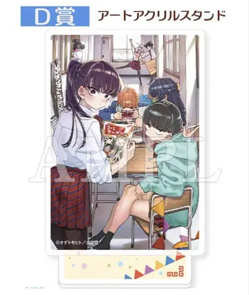 D04 아트 아크릴 스탠드 최애를 응원하자!