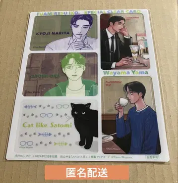 코믹 빔 12월호 부록 패밀리 레스토랑에 가자. 클리어 카드