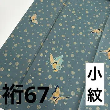 기모노 화장 67 날아가는 패턴 코몬 나비 순수 실크 기모노 U-7508